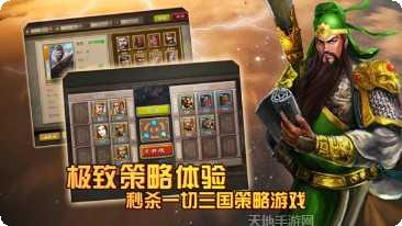 三国龙吟传下载地址