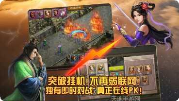 三国龙吟传最新版本