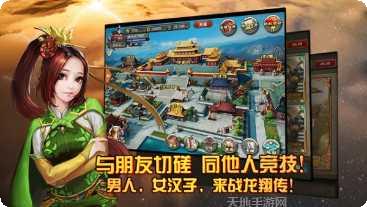 三国龙吟传装备获取