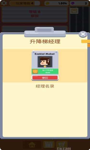 汉堡工厂模拟经营