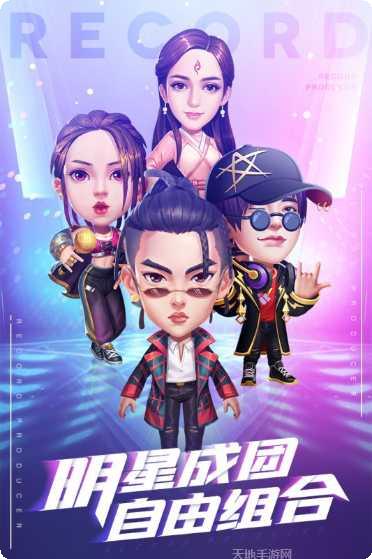 星梦计划造星大亨攻略