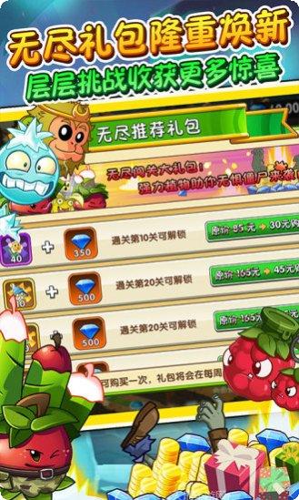 植物大战僵尸全明星未来世界下载