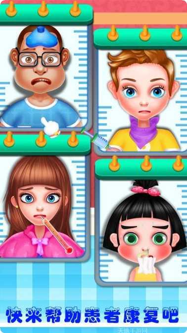 小小医生模拟打针游戏下载