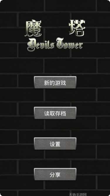 魔塔21层boss战技巧