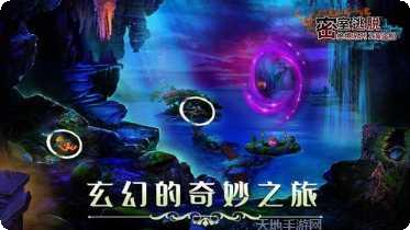 密室逃脱逃出办公室3攻略