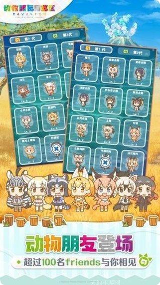 动物朋友角色介绍