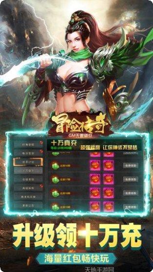 冒险传奇M最新版本