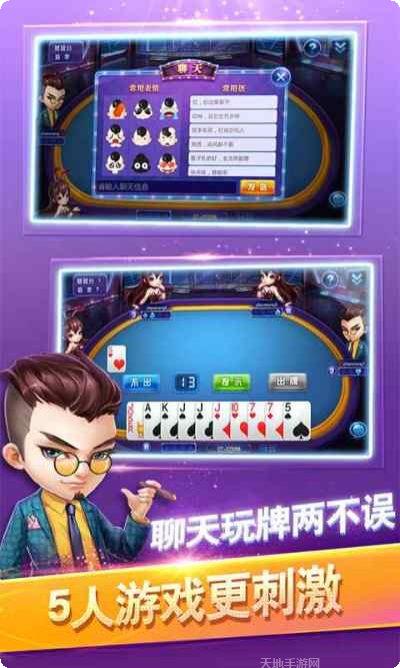 同城游扎股子游戏攻略