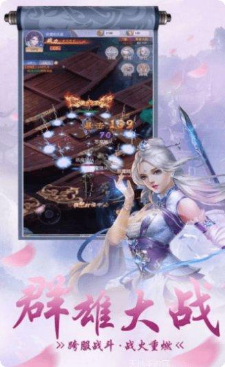 仙灵剑OL角色扮演