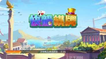 香港棋牌玩法介绍