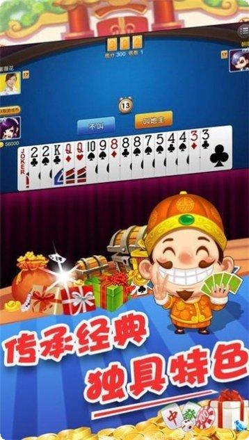 飞龙棋牌ios版