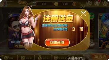 益友棋牌最新版本