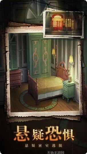 密室逃脱逃出办公室3攻略