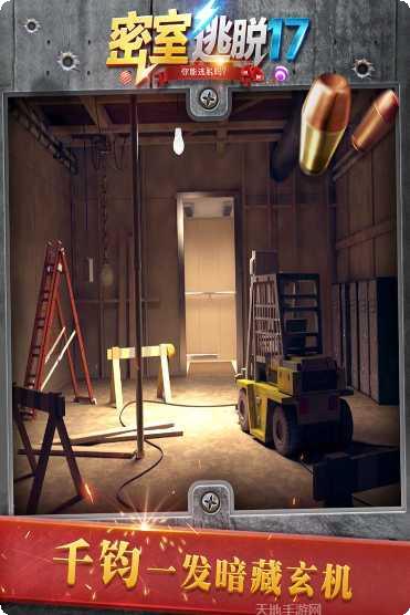 密室逃脱逃出办公室3答案