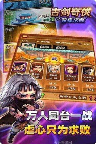 古剑奇闻录红包版最新版本