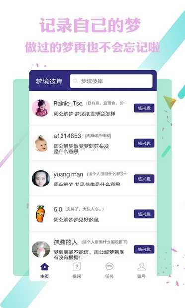 梦境彼方乡村生活下载