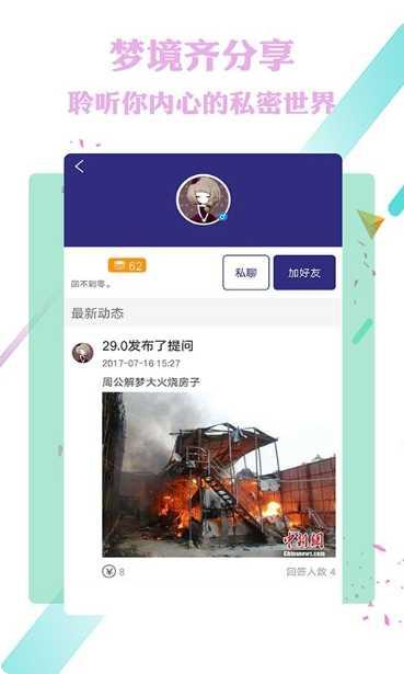 梦境彼方乡村生活评测