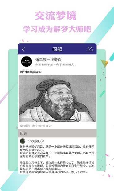 梦境彼方乡村生活玩法