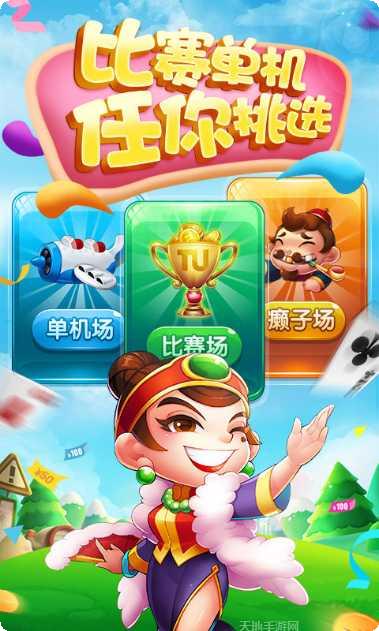 聚益棋牌游戏攻略