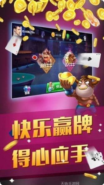 红十棋牌下载