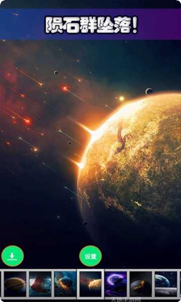 星球探索宇宙冒险