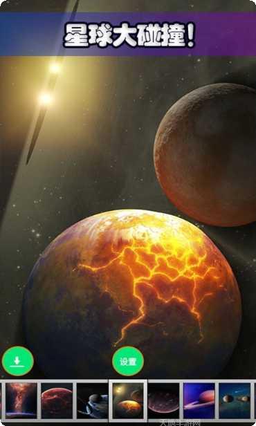 星球探索宇宙旅行