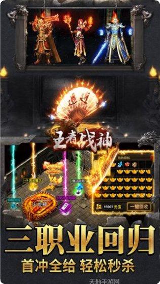 王者战神最强机甲玩法