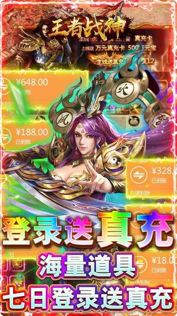 王者战神最强机甲更新