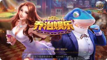 乔治娱乐游戏下载
