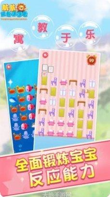 儿童早教脑力训练app