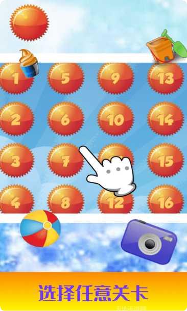 儿童早教脑力训练游戏下载