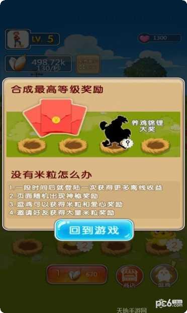 城市动物园红包版下载