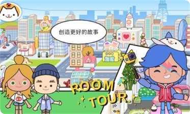 米加小镇世界全部解锁版下载