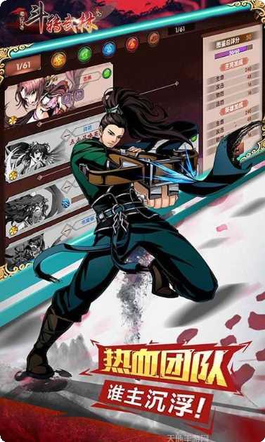 斗转武林BT版激活码