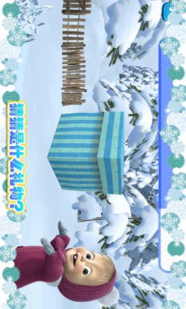 玛莎与熊烹饪大赛最新版本