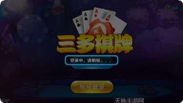 三多游戏最新版本