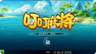 叮叮3d麻将下载