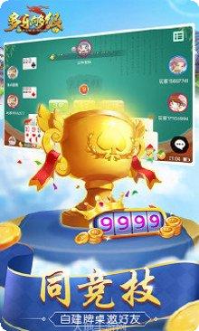 多乐够级本技巧分享