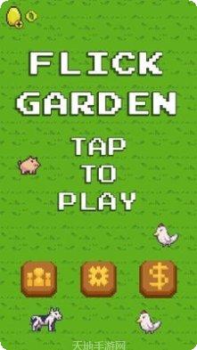 弗里克冠军攀登攻略