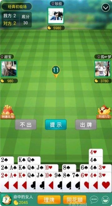 开元761棋牌游戏下载