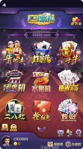 C9娱乐游戏攻略
