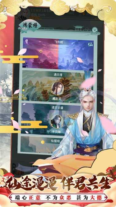 逍遥八仙果盘版下载