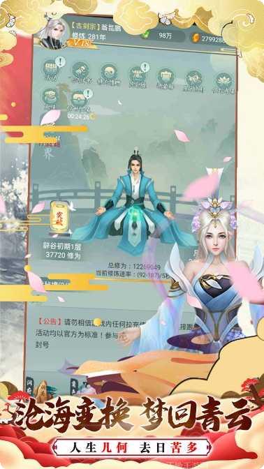 逍遥八仙果盘版礼包