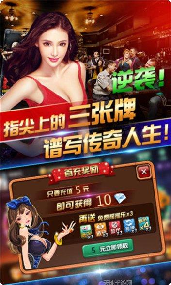 全民乐玩棋牌游戏