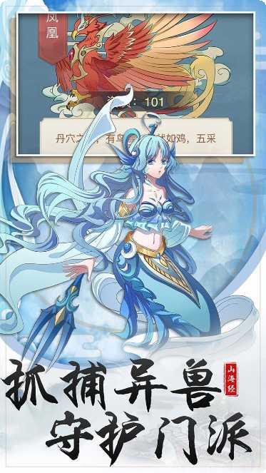 神仙与妖怪BT版无限金币