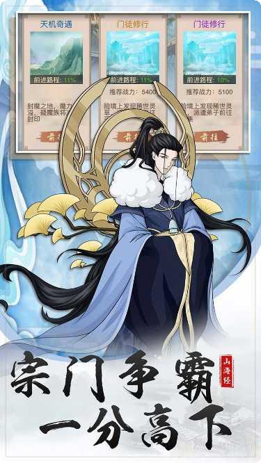 神仙与妖怪BT版破解版