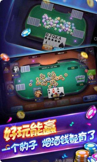 君飞棋牌最新版本