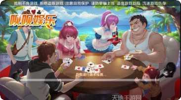 89棋牌好友对战