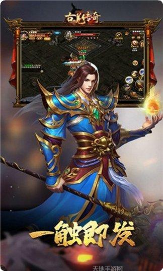 古羌传奇角色培养