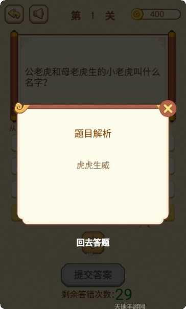 智商大冒险游戏攻略